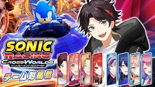 【ソニックレーシング クロスワールド】全力で走らせていただきます【三枝明那 / にじさんじ】