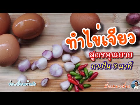 คลิกเพื่อดูคลิปวิดีโอ
