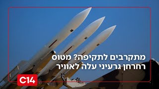 צירוף מקרים? מטוס מסוג רחרחן גרעיני שעלה לאוויר - הופיע גם ב"עם כלביא" (חדשות ערוץ 14) - התמונה מוצגת ישירות מתוך אתר האינטרנט יוטיוב. זכויות היוצרים בתמונה שייכות ליוצרה. קישור קרדיט למקור התוכן נמצא בתוך דף הסרטון