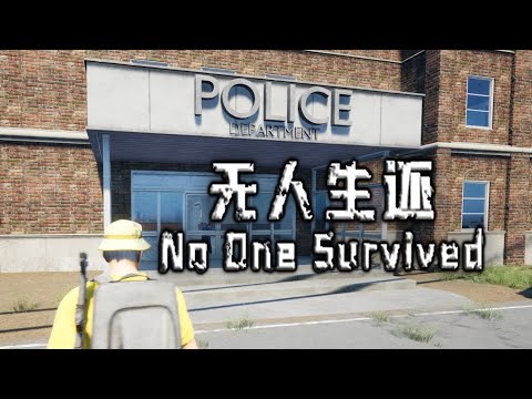 No One Survived - Season 2 Episode 7