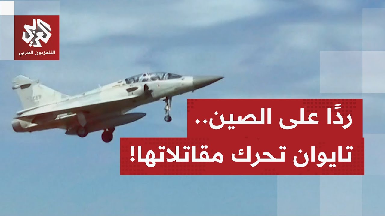 مشاهد مباشرة لمناورات عسكرية وحركة متزايدة للطائرات الحربية في قاعدة "هسينت?