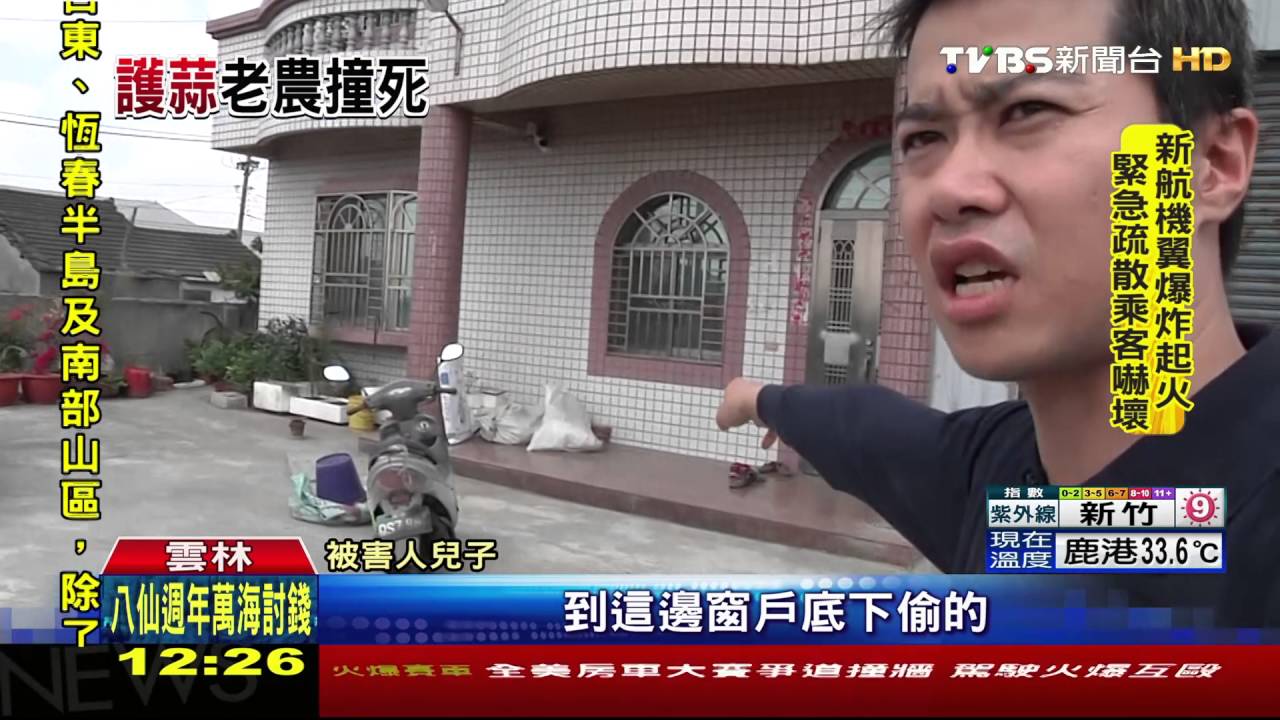飛車追偷蒜賊!自撞電桿亡 嫌趁機脫逃