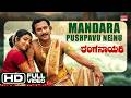 Mandara Pushpavu Neenu HD Video Song Ranganayaki Aarathi Ambarish Ashok M Ranga Rao