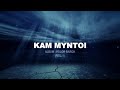Kam Myntoi