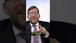 מי צריך שבת? | הרב אהרן לוי