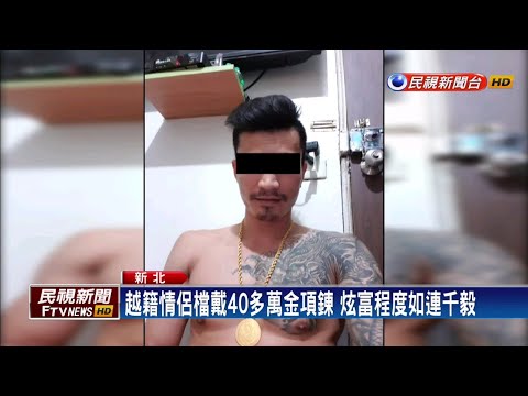 戴金項鍊的人