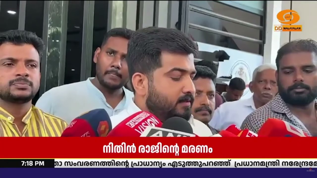നിതിൻ രാജ് മരിച്ച സംഭവത്തിൽ മാതാപിതാക്കളുടെ മൊഴി ര?
