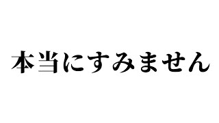 【謝罪】りょんこさんへ