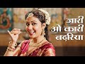 Ja Ri Ja Ri O Kari Badariya Lata Mangeshkar Azaad 1955 Classical Dance Song