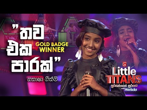 Thawa Eka Paarak | Nathasha Geethmi | Little Titans