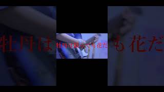 【#言って。】【#shorts】【#ヨルシカ】【#永久機関】プロフよりYouTube fullへ飛べます！  #ヨルシカ  #初音ミク #anime #キタニタツヤ　#盗作再演　#盗作live