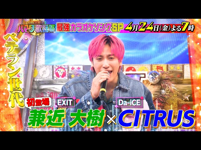 ハマダ歌謡祭！最強カラオケ曲SP★ジェシー&浮所が嵐の名曲挑戦！ＡＩ浜ちゃん登場