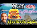 Srisaila Girulalona Mallayyo 2026 Gattu Naresh Bajana Songs Srisaila Mallanna Songs