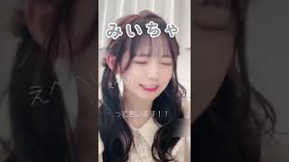 【TikTok】はじめまして?  #TikTok#shorts#自己紹介#はじめまして#みいちゃ#畑美咲#ラストアイドル#かわいい#推し#おすすめ