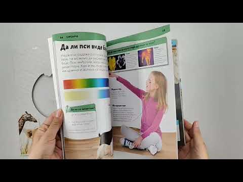 Dečija enciklopedija - ŽIVOTINJE