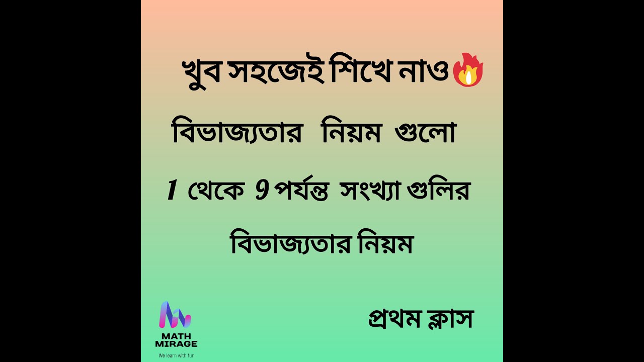 Master Divisibility Rules: A Comprehensive Guide for Effortless Math