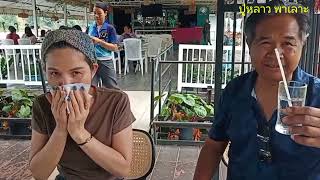 มาลอง.. เมนูปลา.. แม่น้ำ.. โขงกัน..