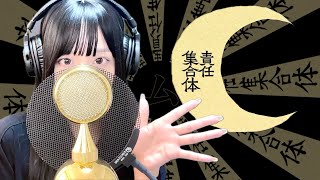 ここの履いて脱いで踊れが好きすぎてしぬ - '㋰責任集合体/マサラダ' COVER by ココル原人 |Cocolu Genjin