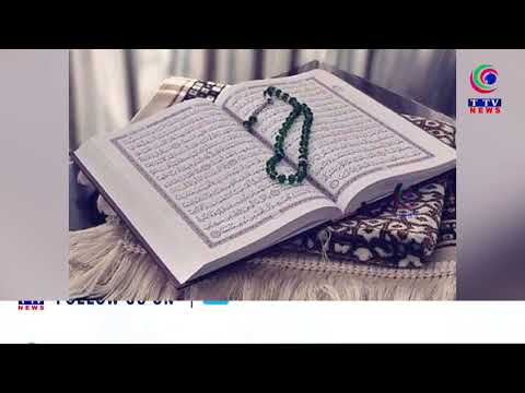 Matalib-e- Quraan Hakeem ka Naya addition Market Me Dastiyab.