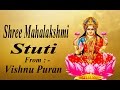 Shree Mahalakshmi Stuti Vishnu Puran Shree Laxmi Devi Populaur Devotional Song