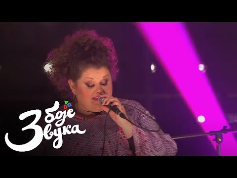 The Bangcocks - Nema predaje / Tri boje zvuka