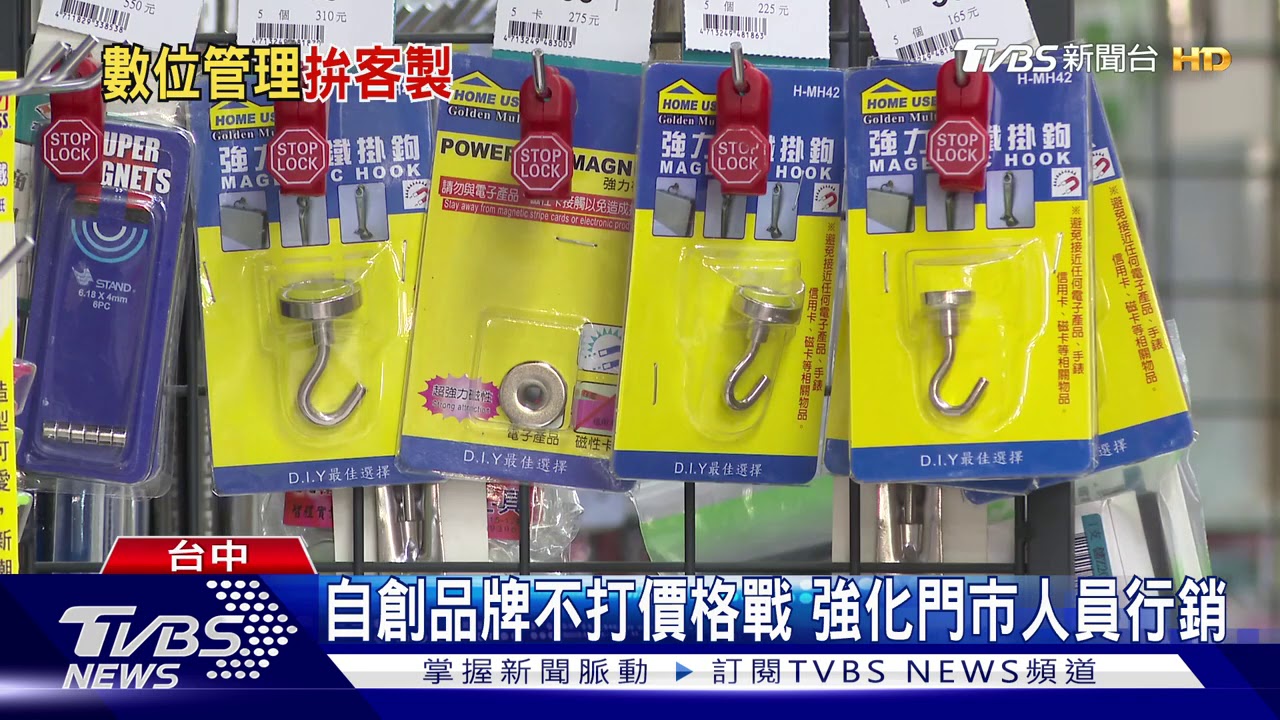 這個厲害！五金行年商機809億　他靠開架陳列「數位化管理」拚出年營收14億