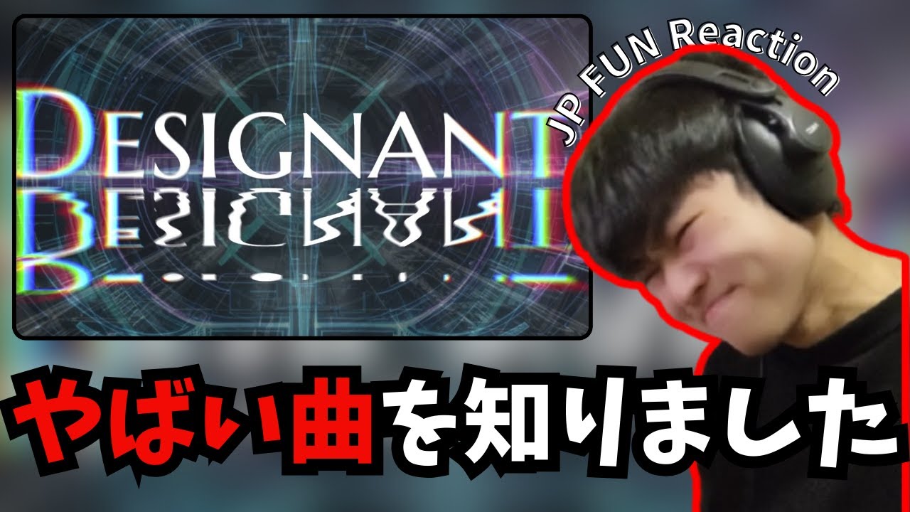 JP FUN REACT to 名乗る名がない-Designant.【Arcaea】【JAPANESE】
