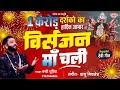 NAVRATRA NAV DIN MAI DASAM DIN VIDAI VISARJAN नवरात्र नव दिन माई द�