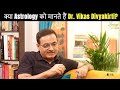 Do You Believe In Astrology Sir Vikas Divyakirti Sir Vikasdivyakirtisir Vikasdivyakirtimotivation