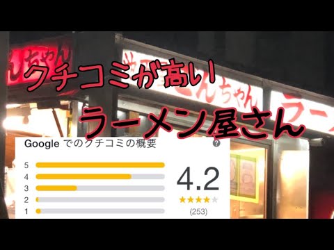 [Ikedaya Goncha] Fui a un puesto de comida en Tsuruga que tiene buenas críticas.