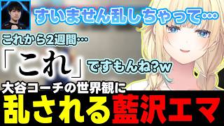 【スト6】今更操作タイプに気づく大谷、大谷に惑わされる藍沢エマなど【藍沢エマ/大谷/ぶいすぽっ!/切り抜き】