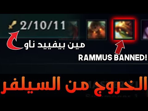 Escape Silver Elo S9 Ranked Ep4 - رحله الخروج من السيلفر