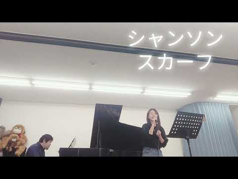 L'écharpe　スカーフ　　　　　　　Maurice Fanon　モーリス・ファノン