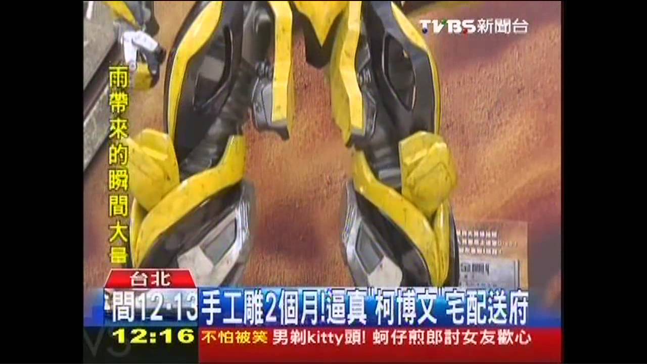 搶變形金剛商機! 超商賣3公尺「柯博文」