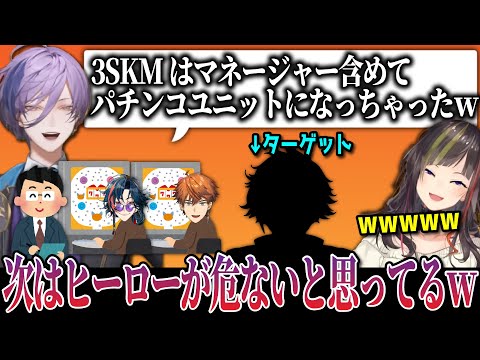 【切り抜き】にじさんじ内でパチスロ沼にハマったライバーを熱く語る榊ネスw【にじさんじ/早瀬走/榊ネス/北見遊征/3SKM/宇佐美リト/ヒーロー/サシ飲み】