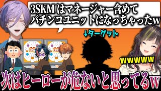 【切り抜き】にじさんじ内でパチスロ沼にハマったライバーを熱く語る榊ネスw【にじさんじ/早瀬走/榊ネス/北見遊征/3SKM/宇佐美リト/ヒーロー/サシ飲み】