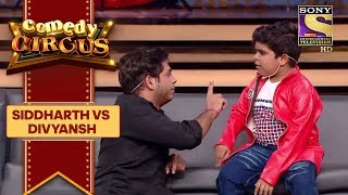 सबका बाप, दिव्यांश | कॉमेडी सर्कस 2018 video