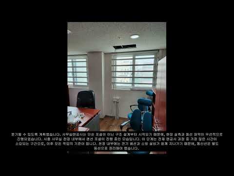 시흥 랜공사 시공 전과 후 비교! 깔끔함의 차이