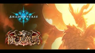 【無料ゲーム】Shadowverse CCG 【左腕のボスぬこ】