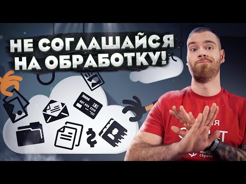 Что такое персональные данные (ПДн)? Защита по 152-ФЗ и требования Роскомнадзора в 2022