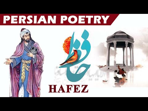 Persian Poetry with Translation - حافظ Hafez عشق آسان نمود اول