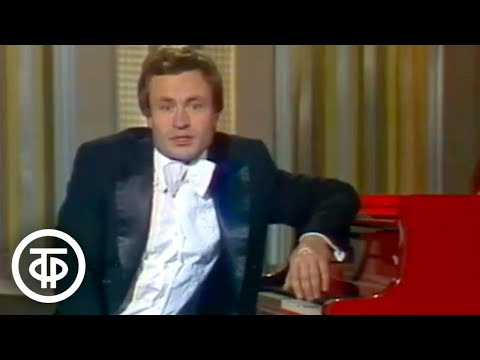 Владимир Быстряков "Рассеянный пианист". Голубой огонек (1983)