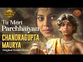 Chandragupta Maurya OST Tu Meri Parchhaiyan Singer Swati Nandi Music Surya Raj Kamal