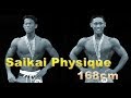 西海フィジーク 2019 168㎝以下級 Fitness