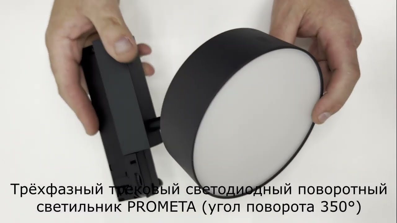 Светодиодный светильник 14 см, 24W, 4000K, Novotech Prometa 358753, черный