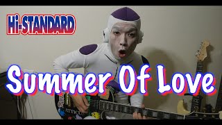 【ハイスタ】フリーザが「Summer of Love」弾いてみた【Hi-STANDARD】