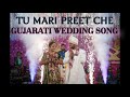 Tu Mari Preet Che Gujarati Wedding Song 2025 Nihar Patel Khushi Patel Weddingsong Gujarati