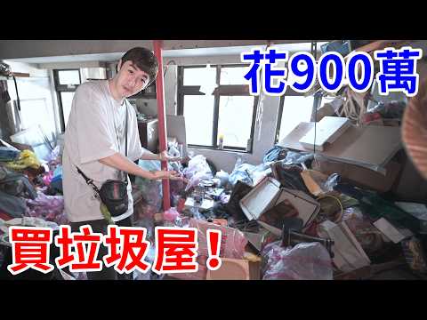 I Spent 9 Million on a Dump! How am I Still Making This Much Profit Despite the Housing Crackdown...