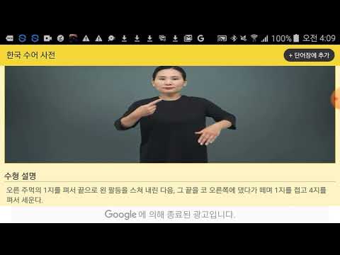 「친어머니」의 한국수어 표현