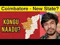 Kongu Nadu (Coimbatore) Issue Explained | தமிழ் | Madan Gowri | MG